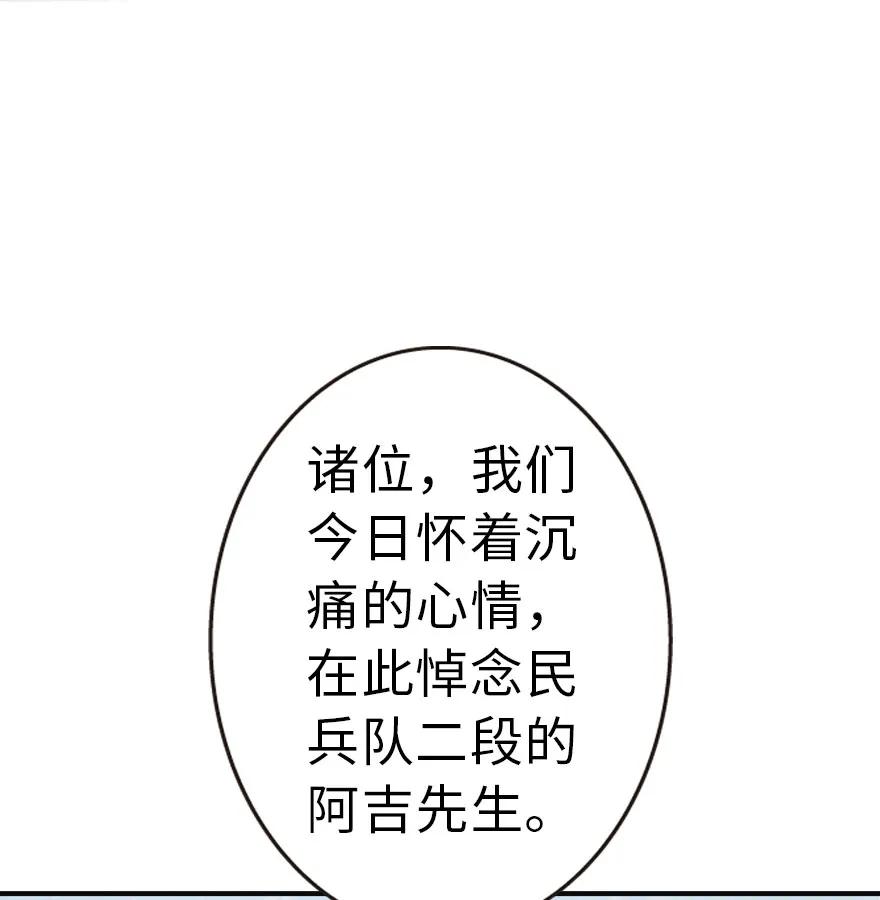 放开那个女巫 49 制炮 第4页