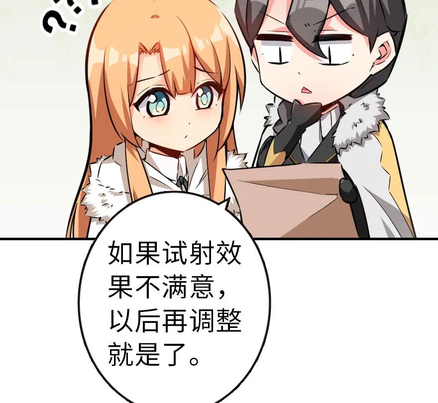 放开那个女巫 49 制炮 第60页