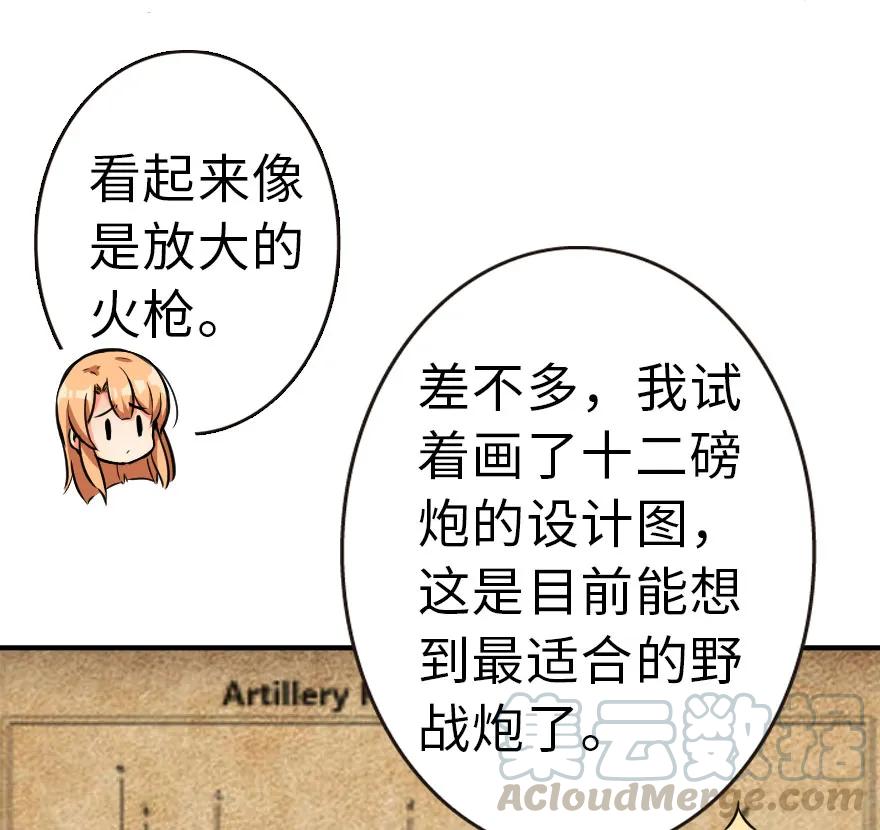 放开那个女巫 49 制炮 第57页
