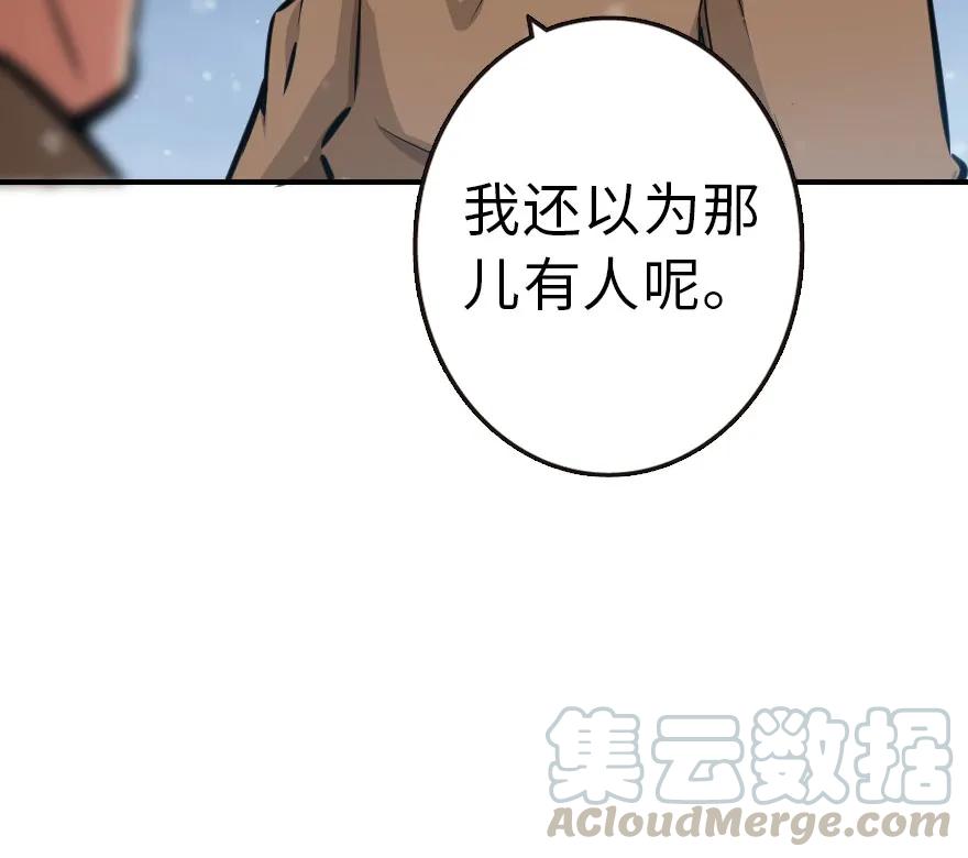 放开那个女巫 49 制炮 第45页