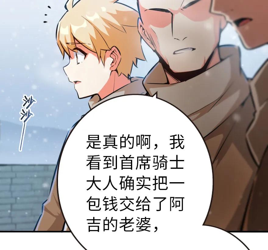 放开那个女巫 49 制炮 第38页