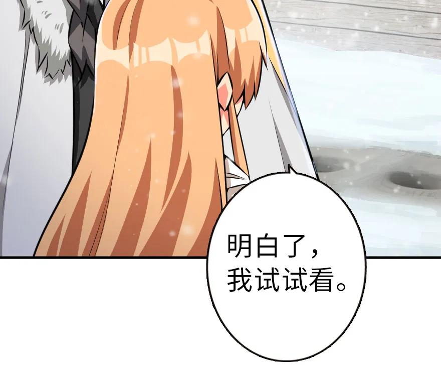 放开那个女巫 49 制炮 第62页