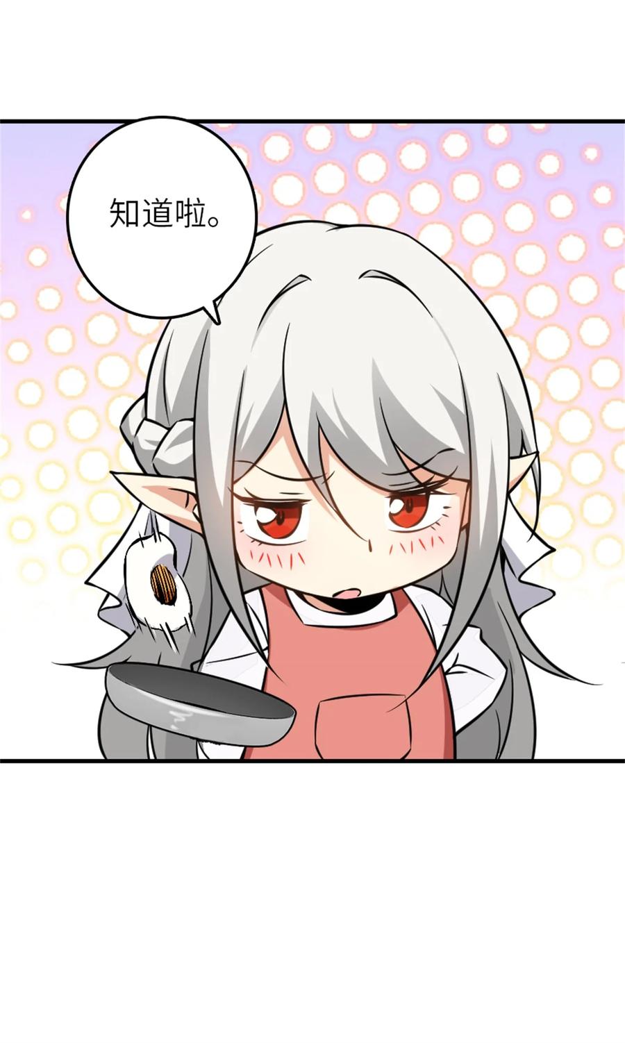 放开那个女巫 500 新的梦境准备工作 第21页