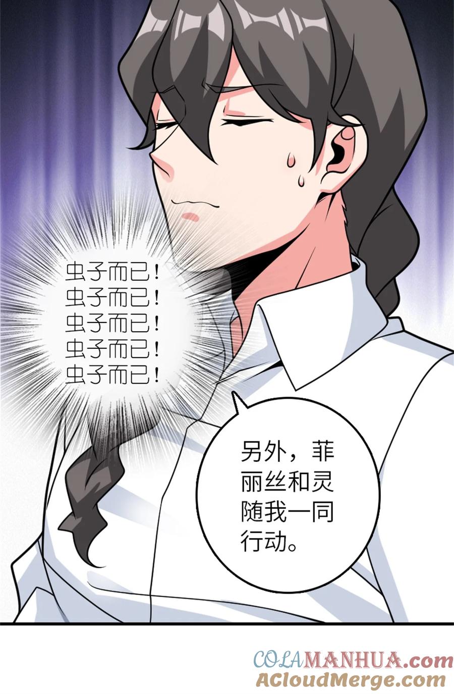放开那个女巫 500 新的梦境准备工作 第37页