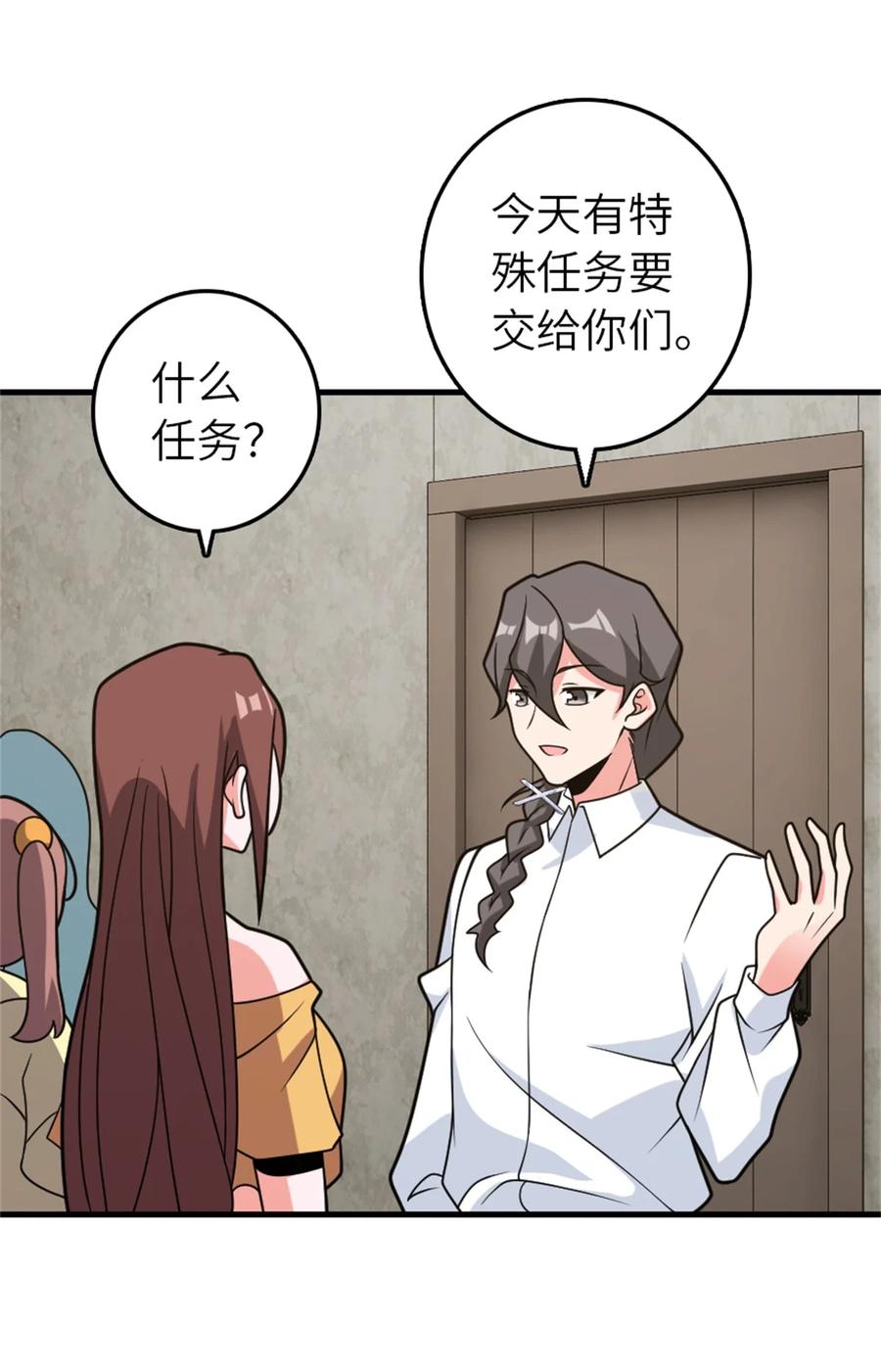 放开那个女巫 500 新的梦境准备工作 第33页