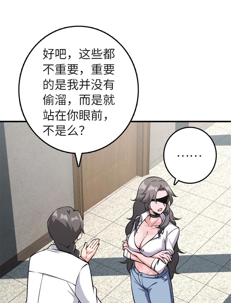 放开那个女巫 501 前往联合会 第11页