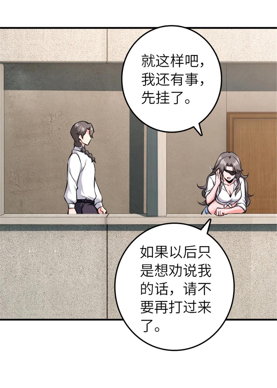 放开那个女巫 501 前往联合会 第6页