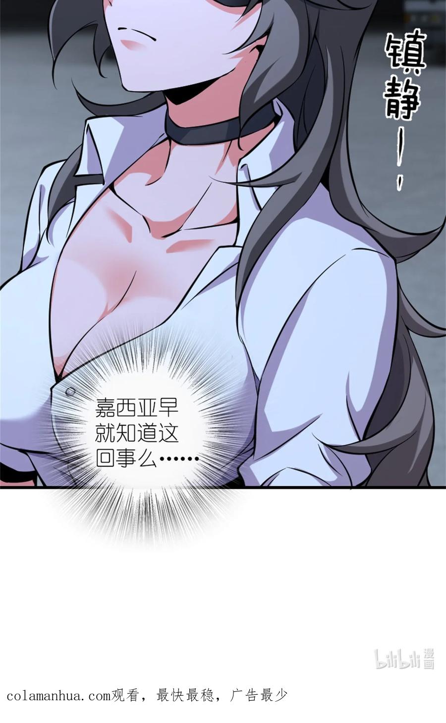 《放开那个女巫》502 演讲 第47页