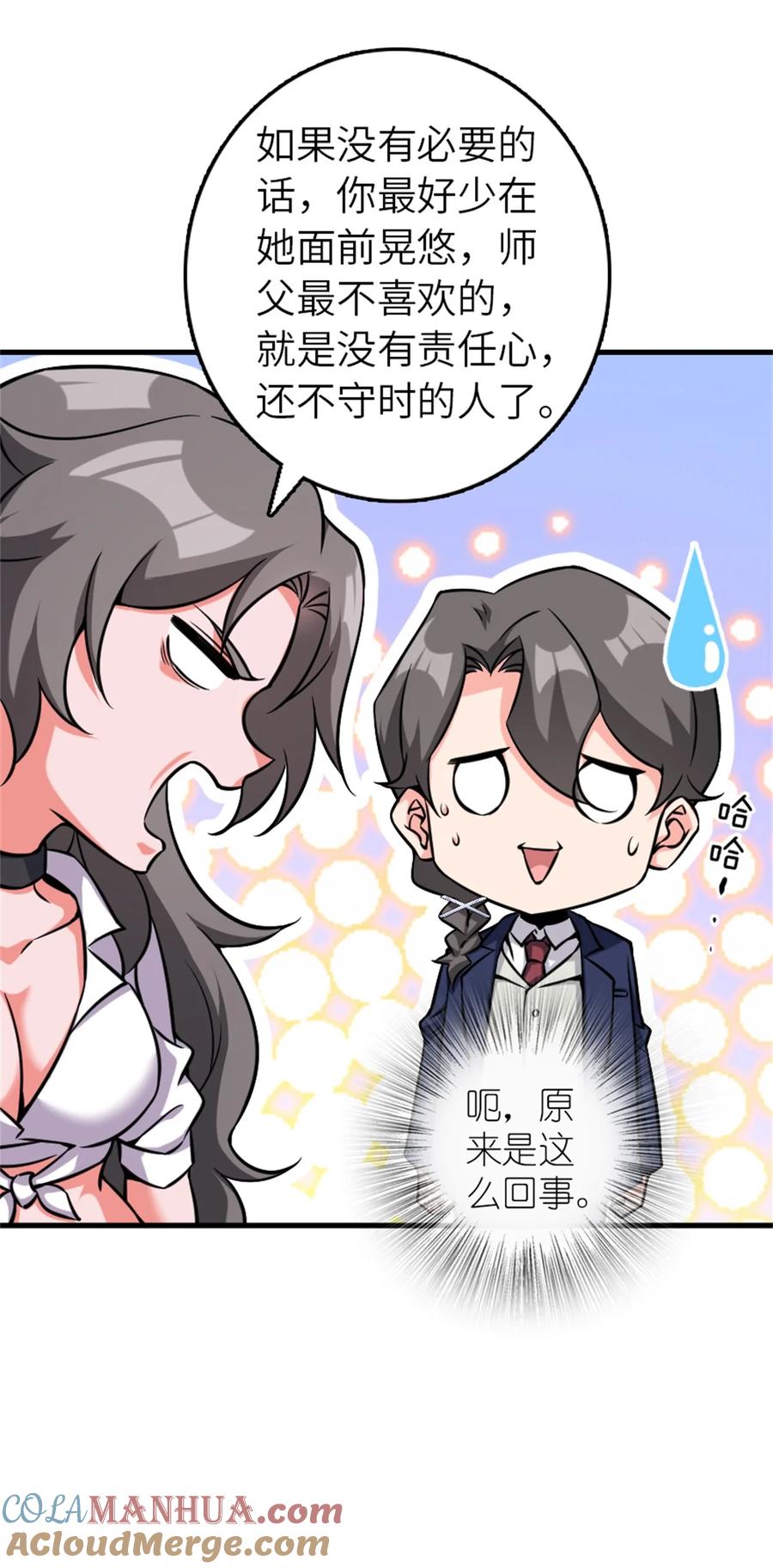 《放开那个女巫》502 演讲 第40页