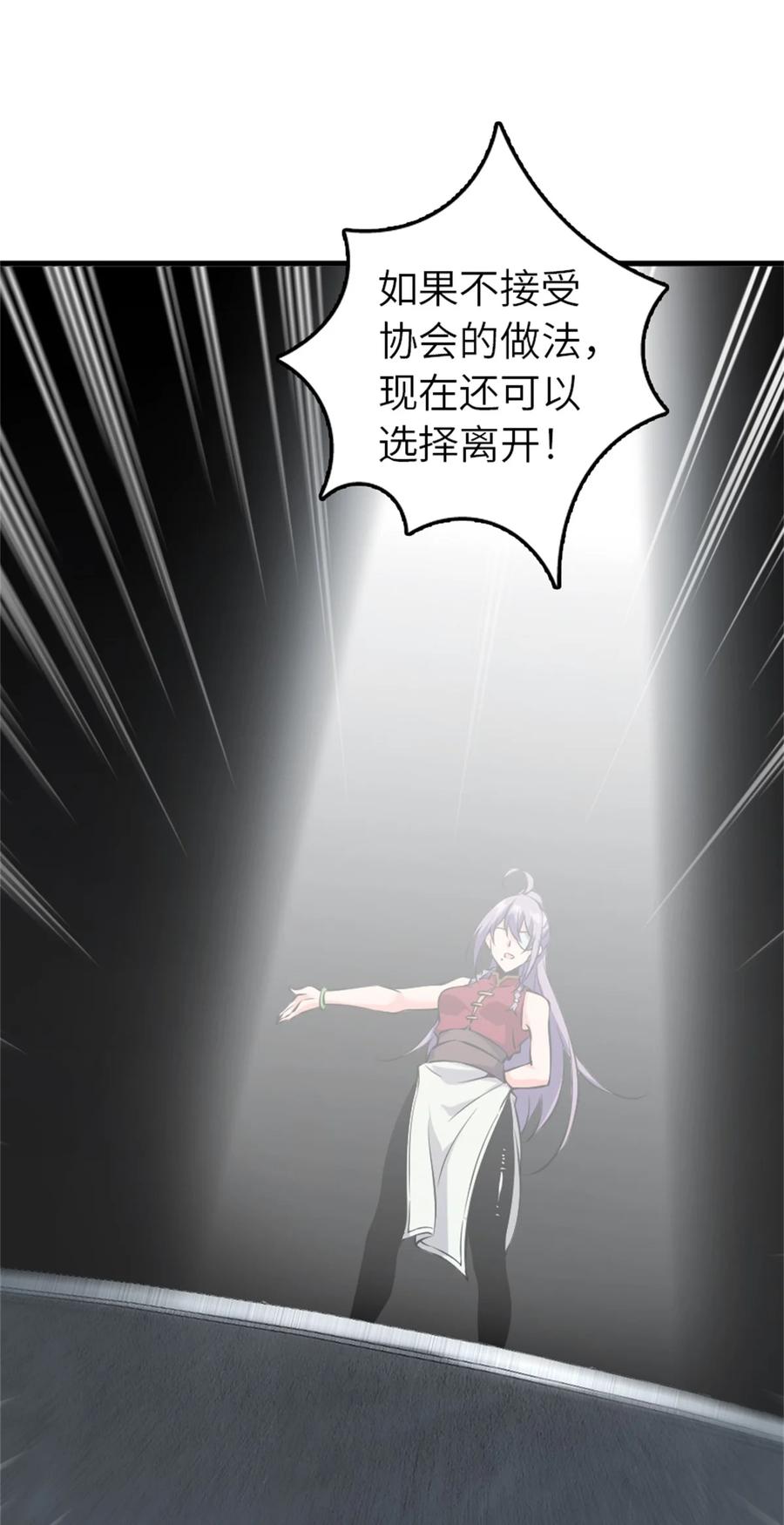 《放开那个女巫》502 演讲 第36页