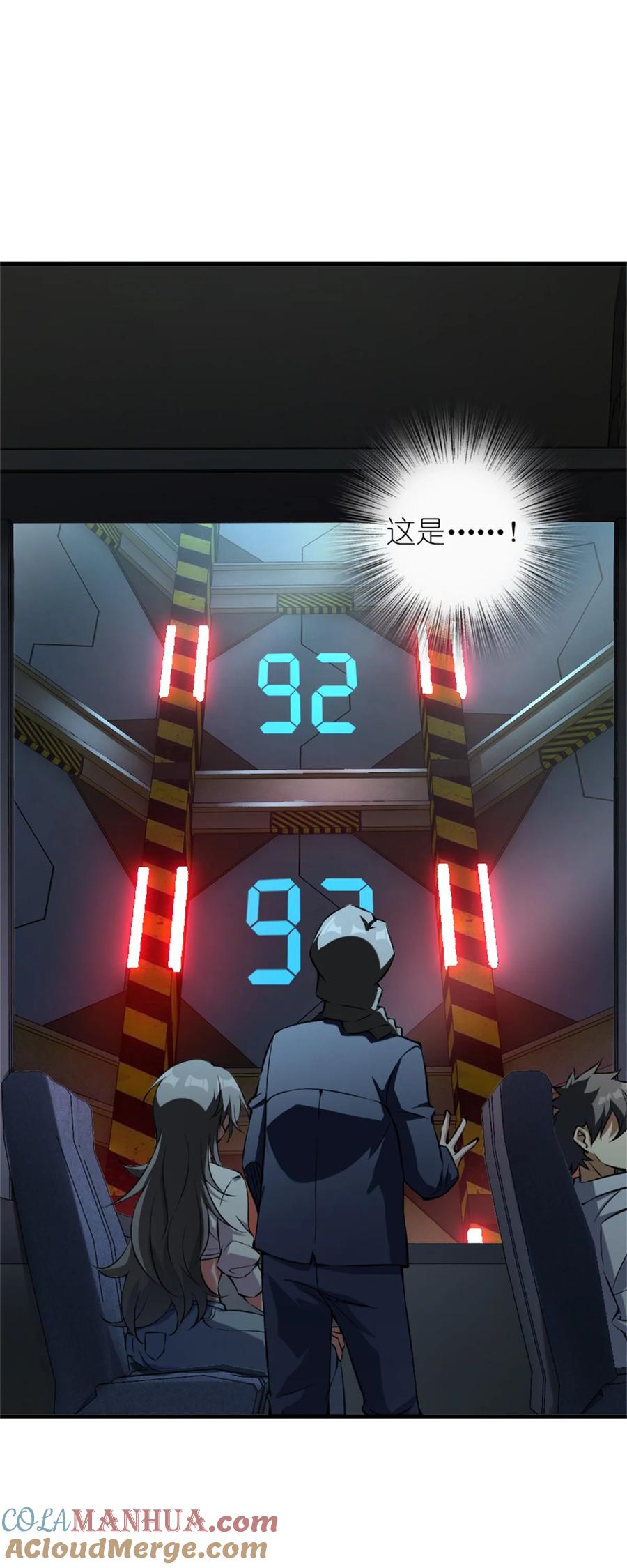 《放开那个女巫》502 演讲 第7页