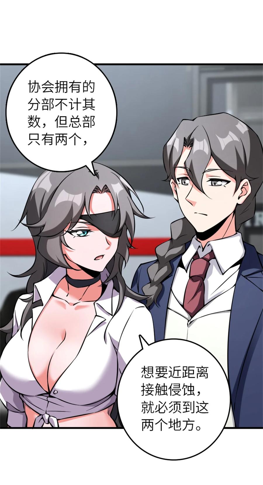 《放开那个女巫》502 演讲 第17页