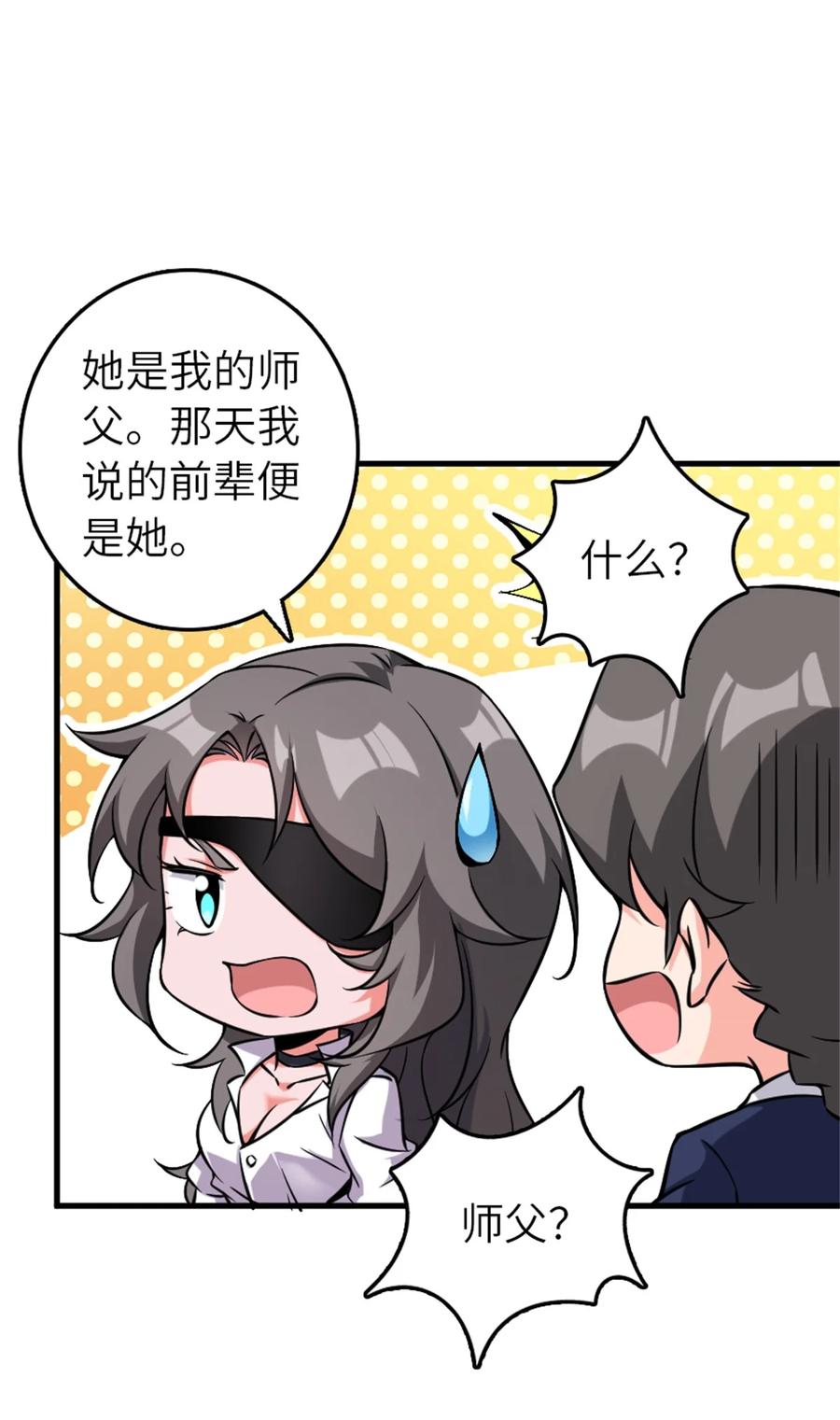 《放开那个女巫》502 演讲 第39页