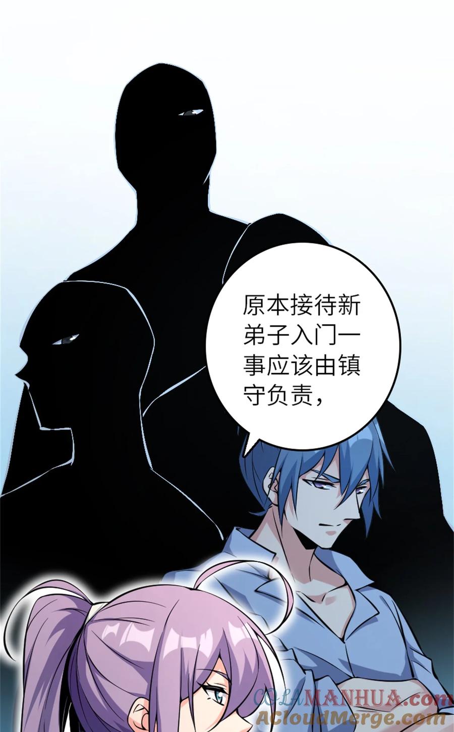 《放开那个女巫》502 演讲 第28页