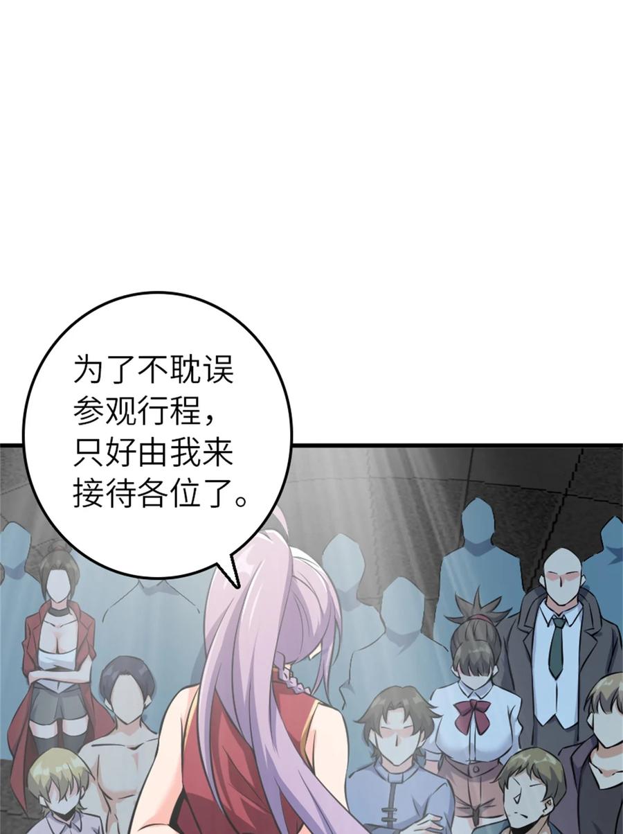 《放开那个女巫》502 演讲 第30页