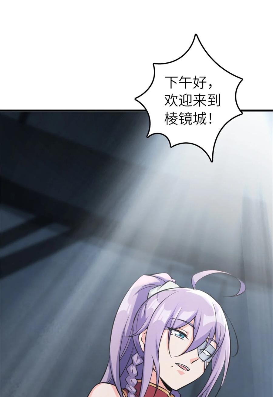 《放开那个女巫》502 演讲 第23页
