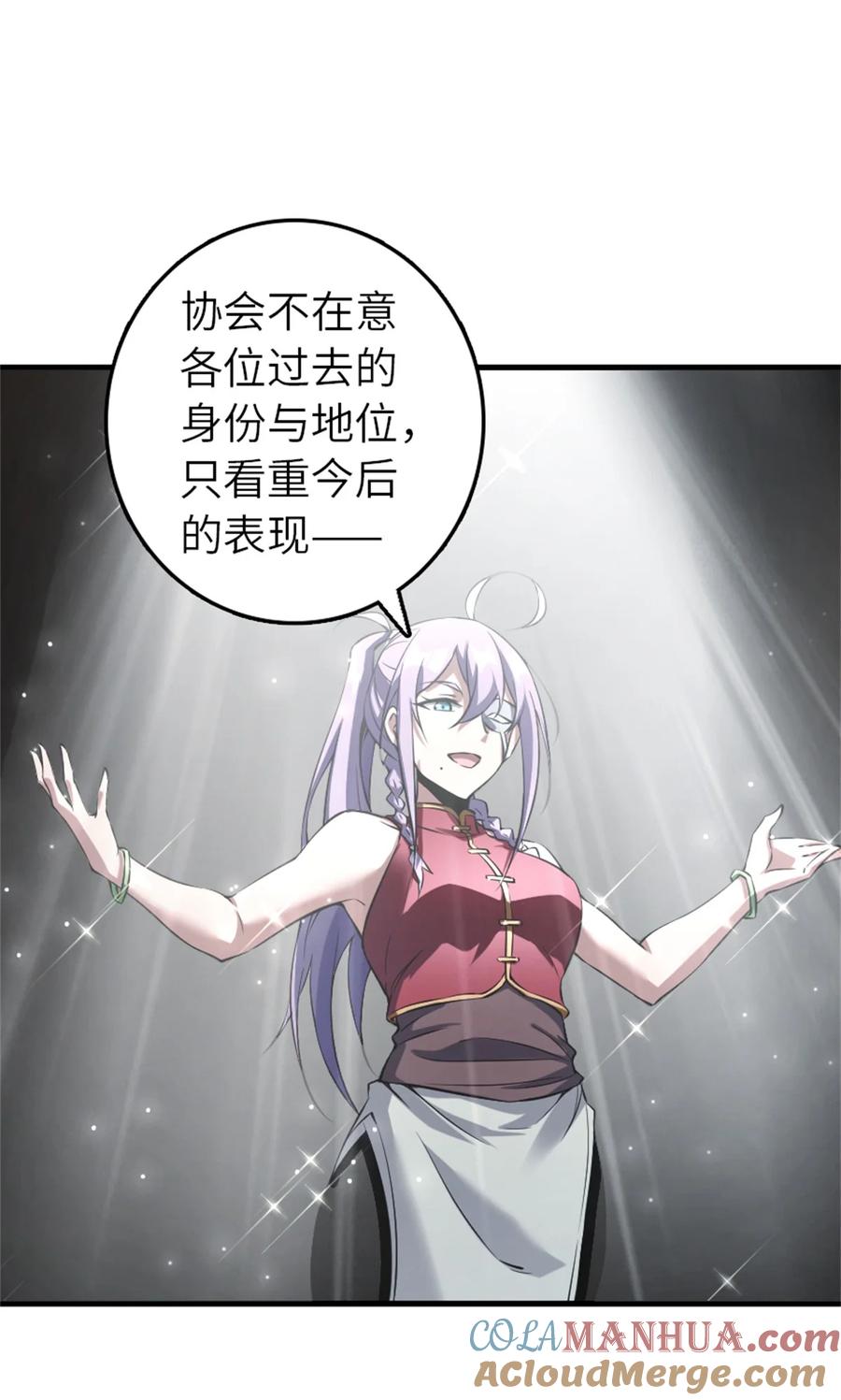 《放开那个女巫》502 演讲 第34页