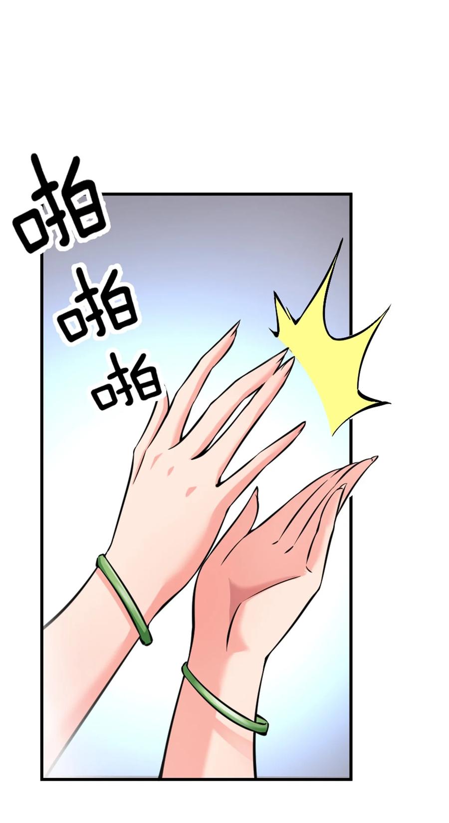 《放开那个女巫》502 演讲 第41页