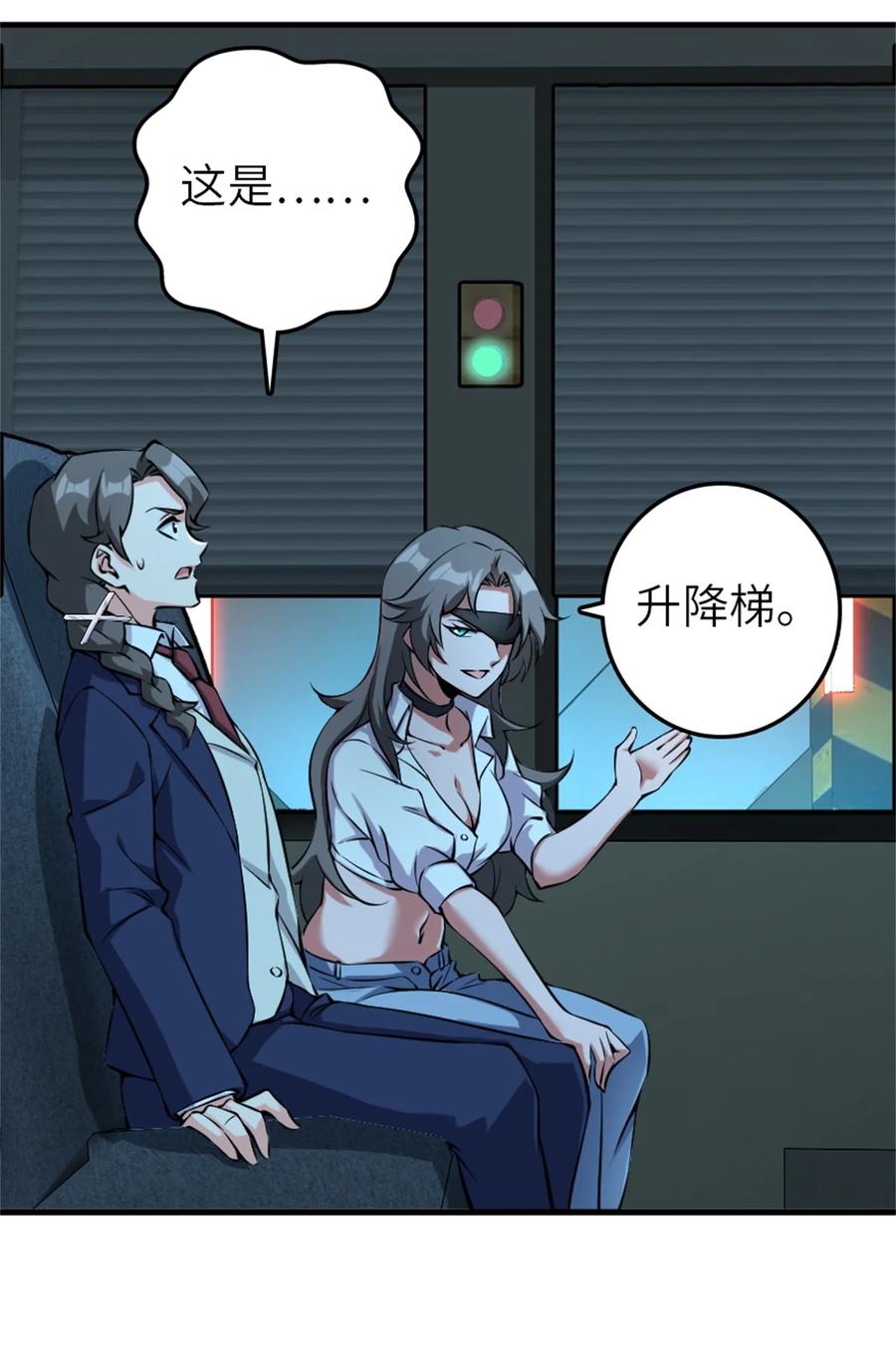《放开那个女巫》502 演讲 第3页