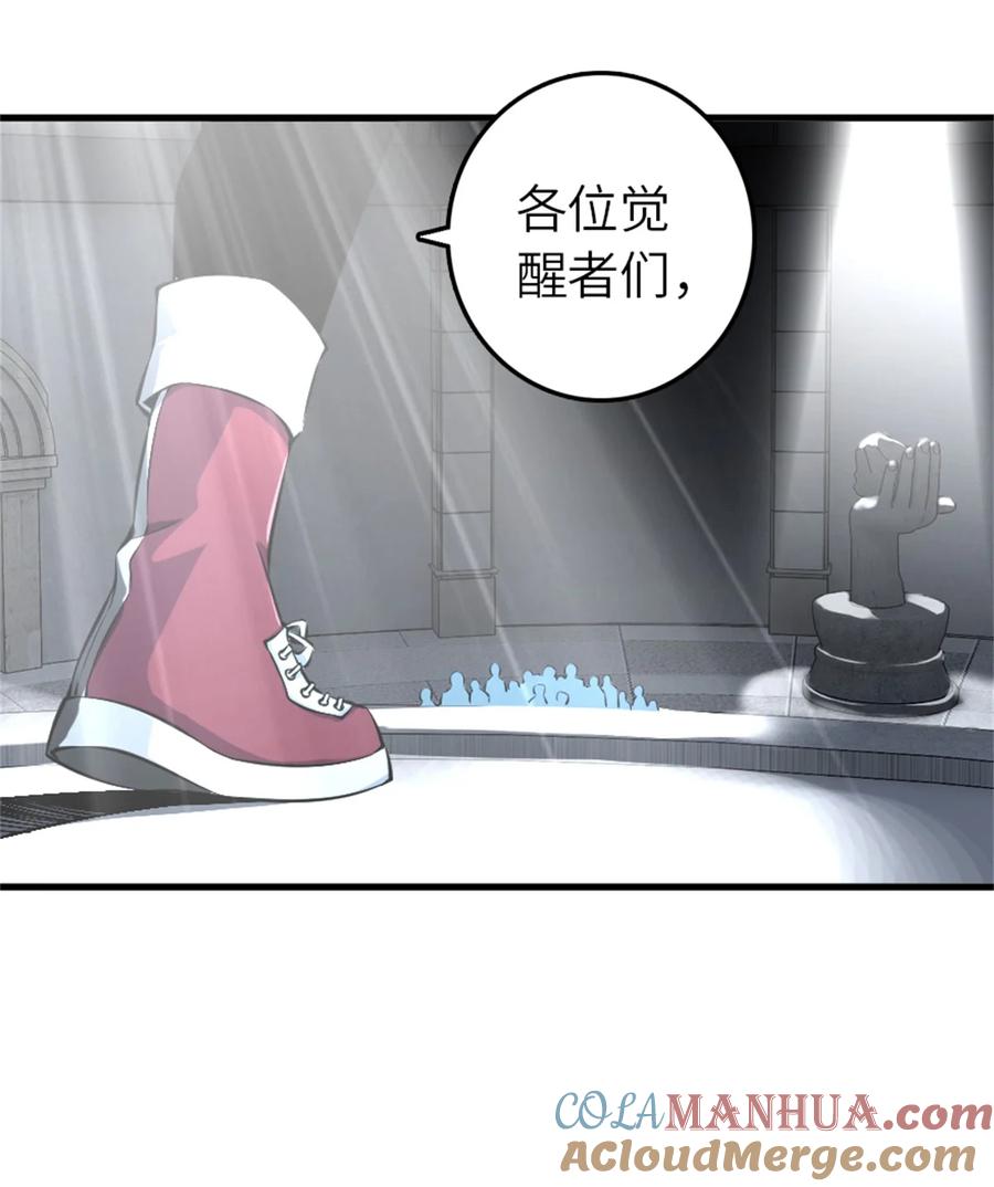 《放开那个女巫》502 演讲 第22页