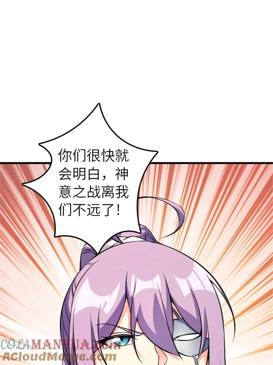 《放开那个女巫》502 演讲 第43页