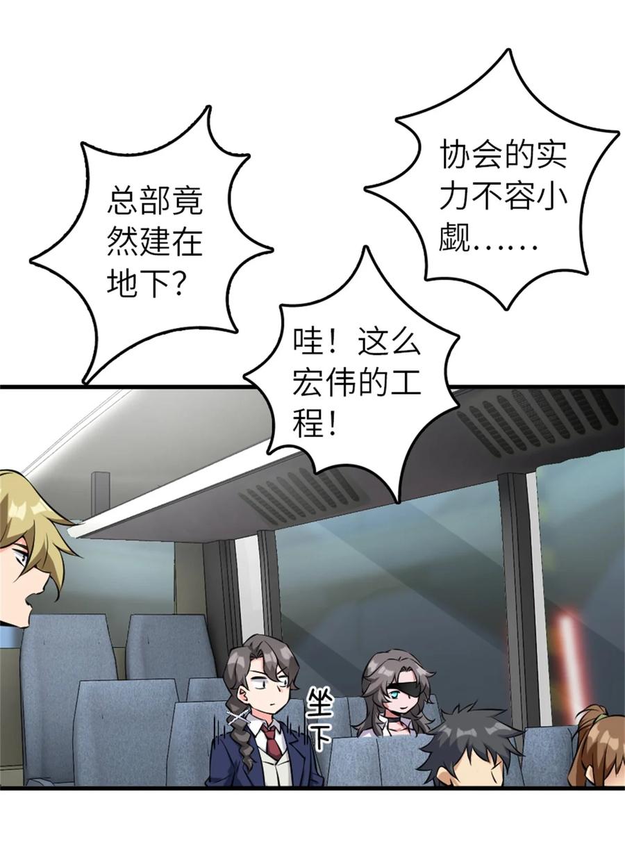 《放开那个女巫》502 演讲 第9页
