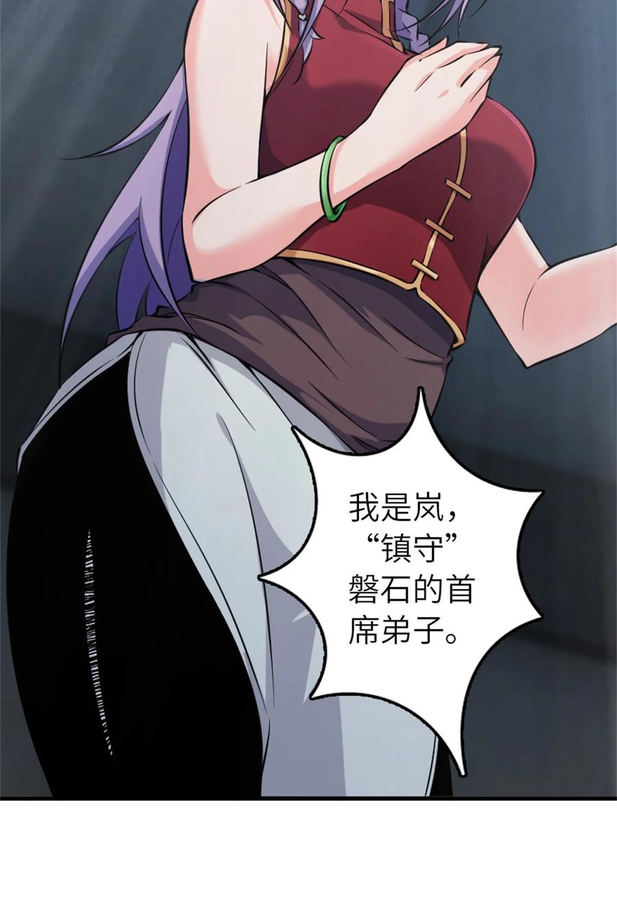 《放开那个女巫》502 演讲 第24页