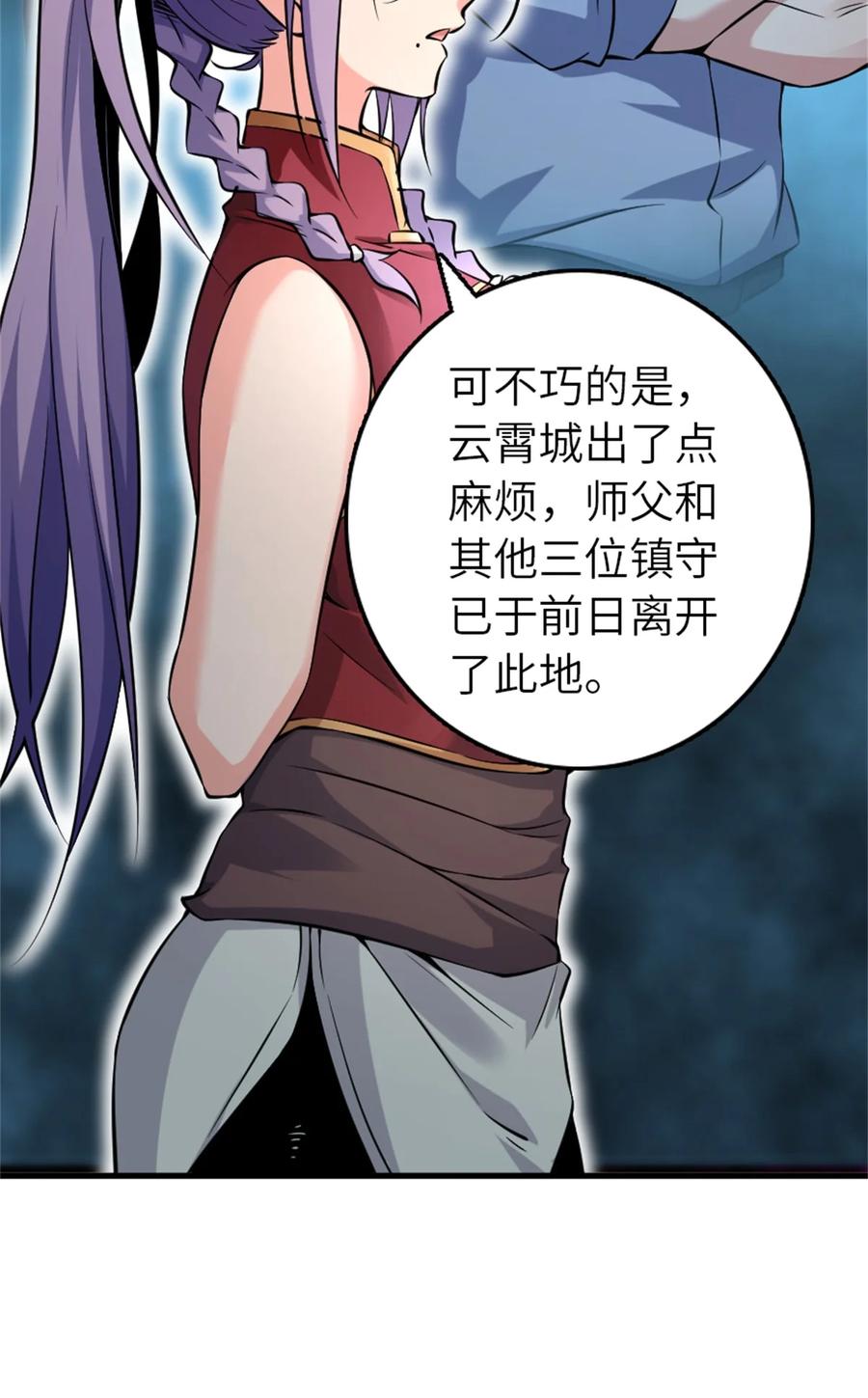 《放开那个女巫》502 演讲 第29页