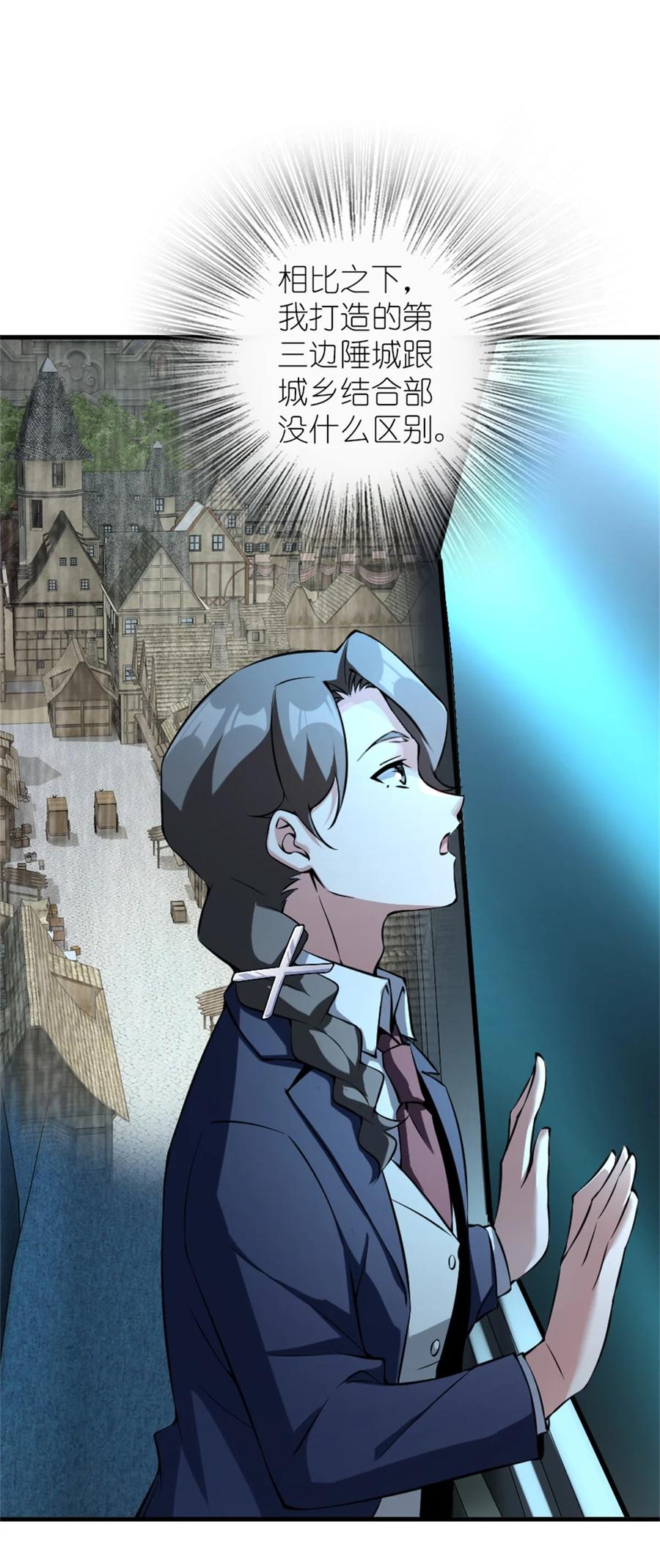 《放开那个女巫》502 演讲 第8页