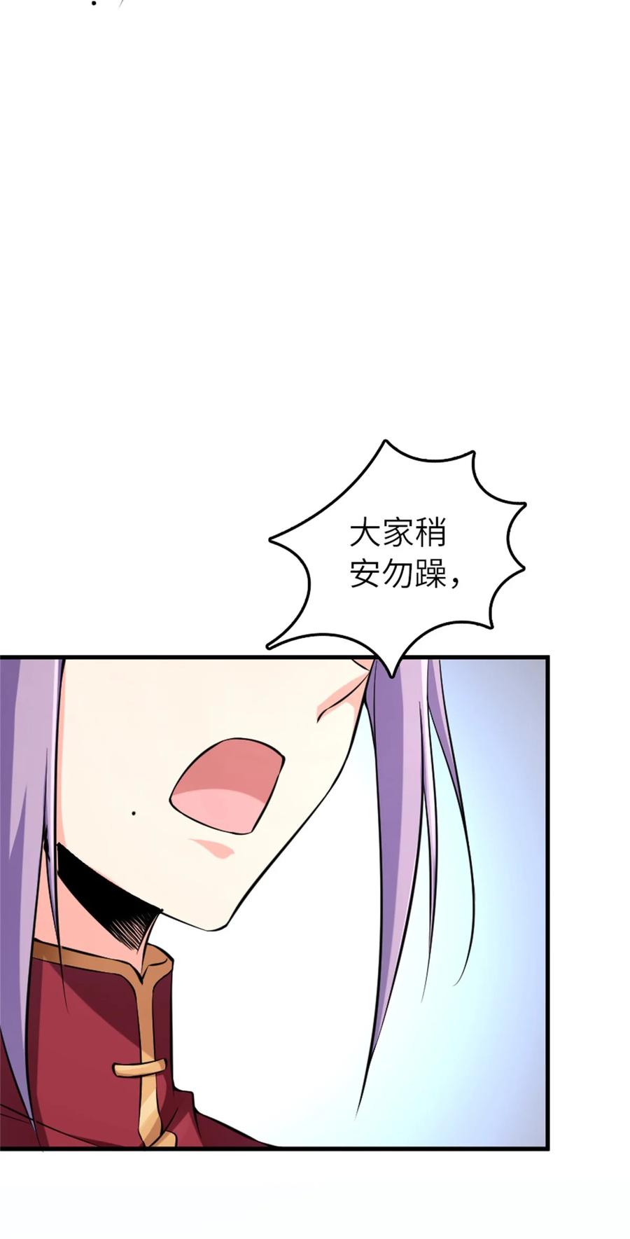 《放开那个女巫》502 演讲 第27页