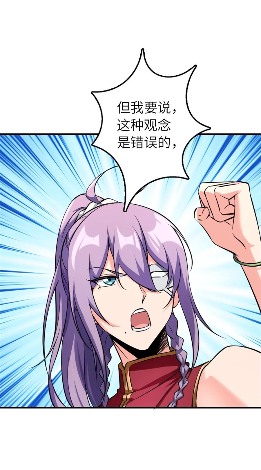 《放开那个女巫》503 来自另一个世界 第20页