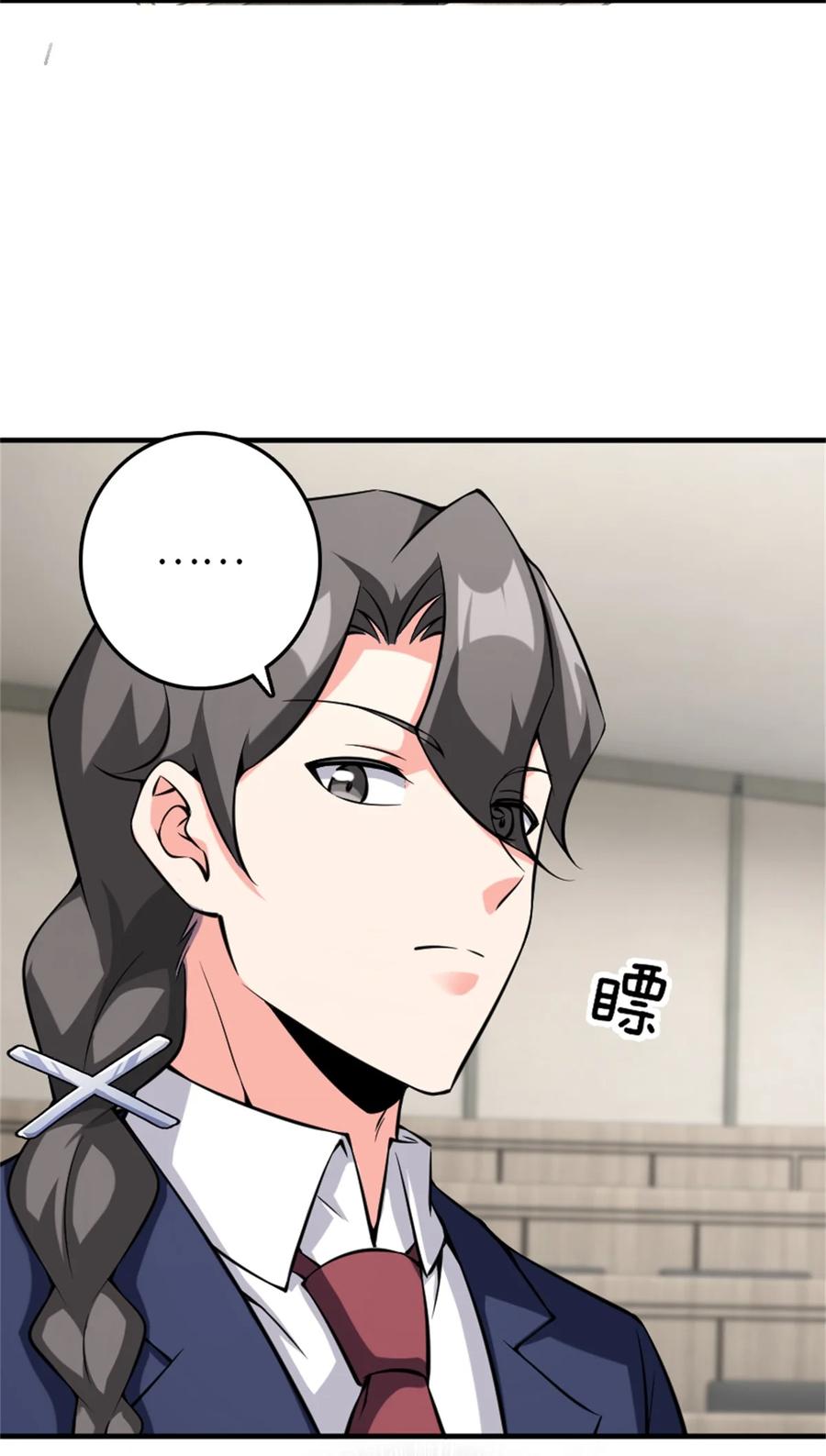 《放开那个女巫》503 来自另一个世界 第14页