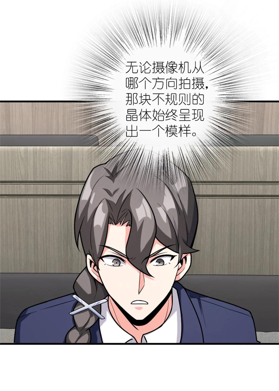《放开那个女巫》503 来自另一个世界 第33页