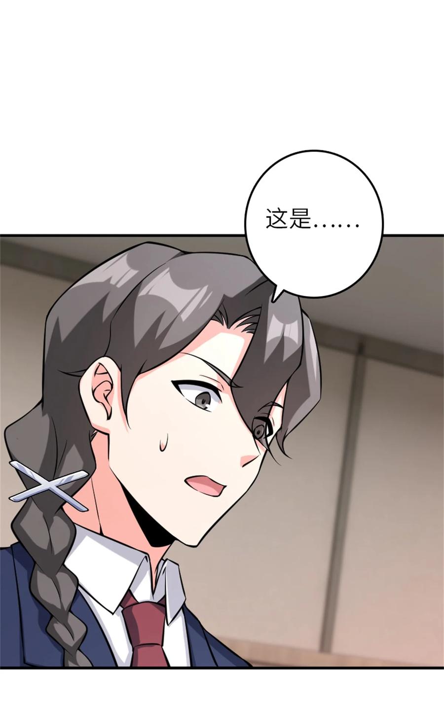 《放开那个女巫》503 来自另一个世界 第24页