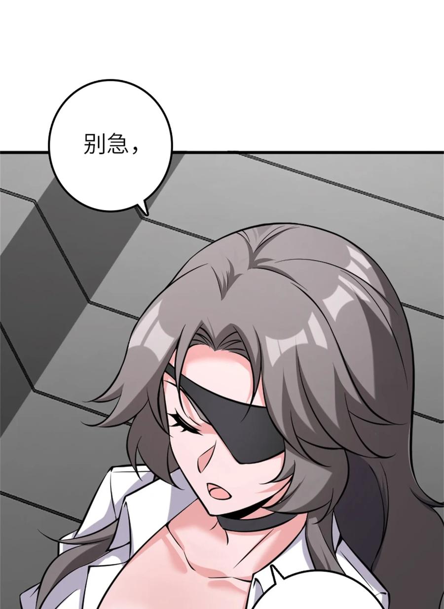 《放开那个女巫》503 来自另一个世界 第11页