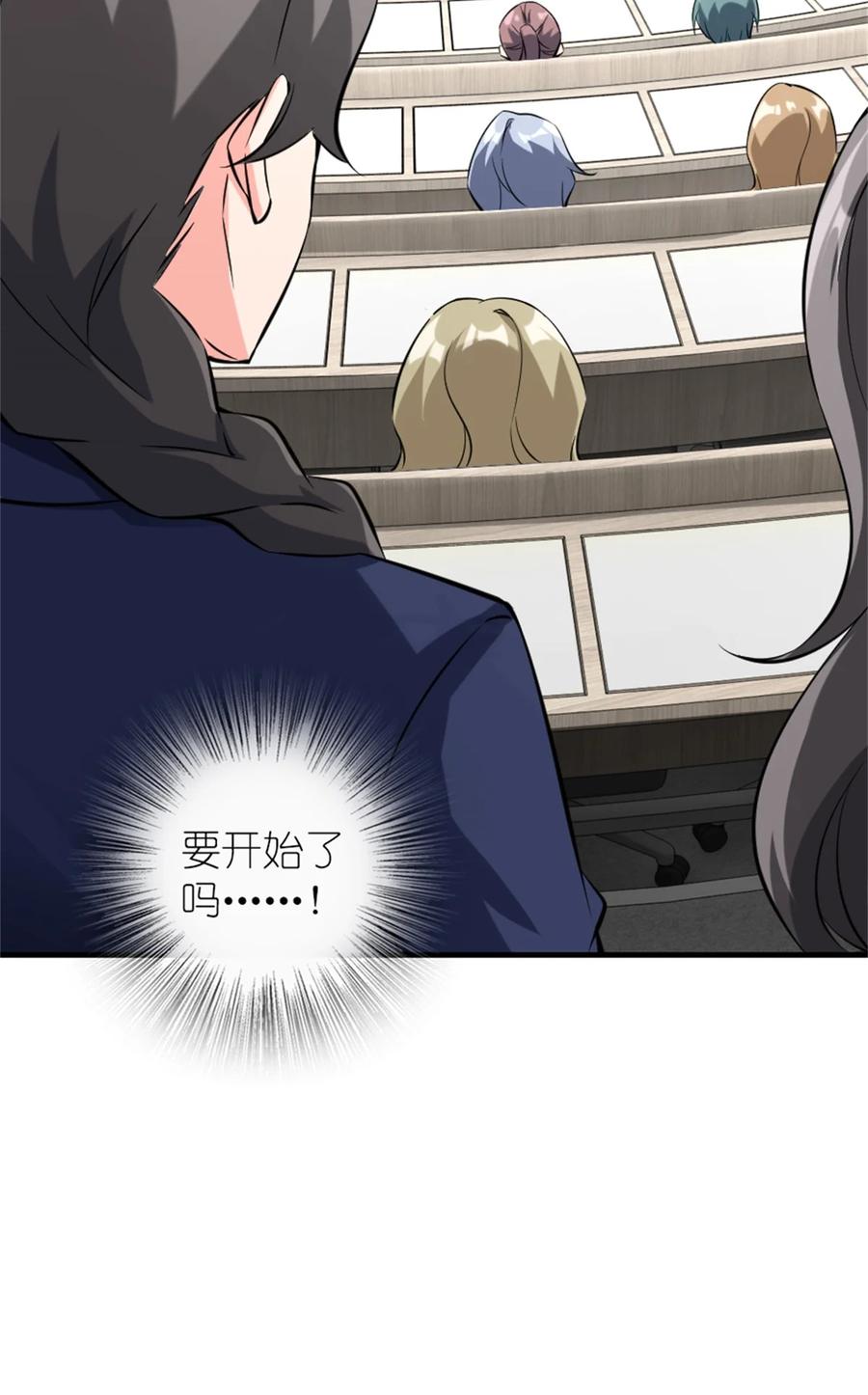 《放开那个女巫》503 来自另一个世界 第17页