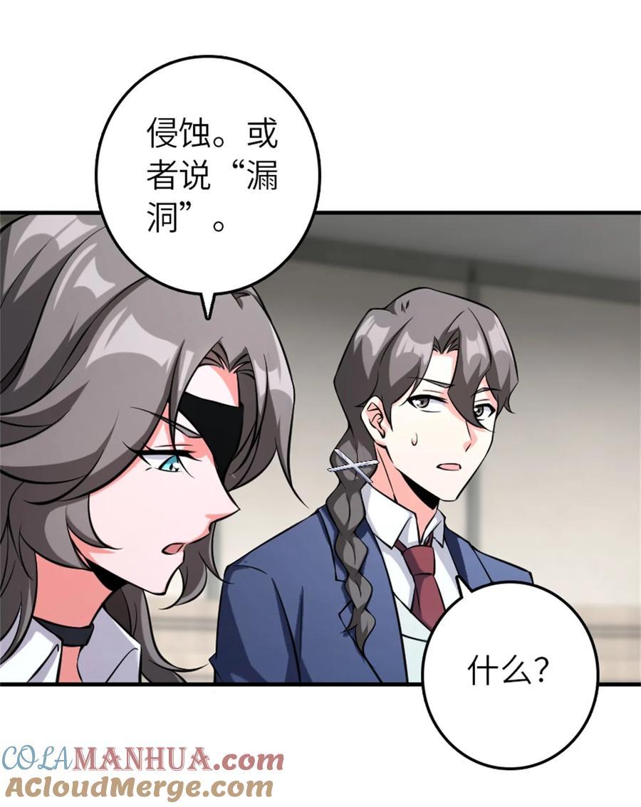 《放开那个女巫》503 来自另一个世界 第25页