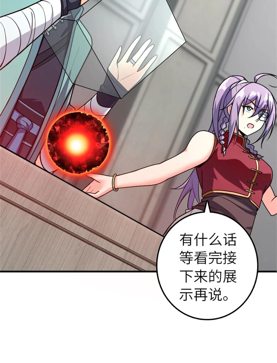 《放开那个女巫》503 来自另一个世界 第30页