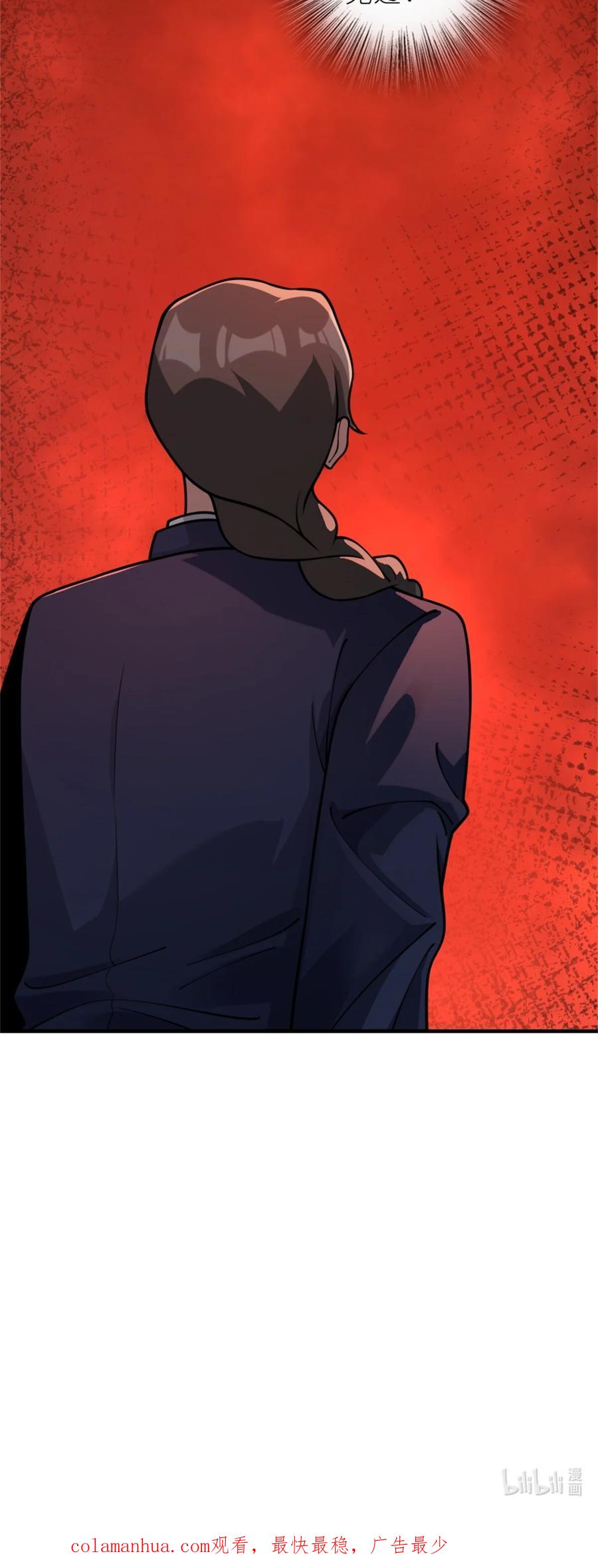 《放开那个女巫》503 来自另一个世界 第47页