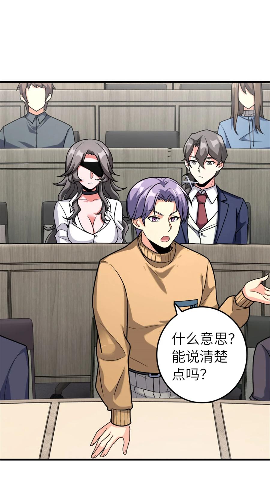 《放开那个女巫》503 来自另一个世界 第27页