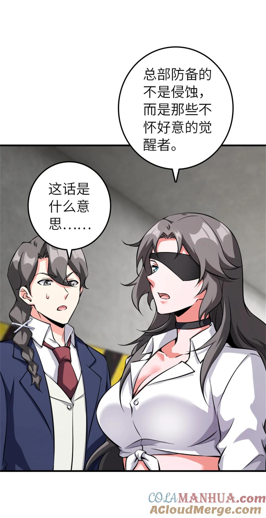 《放开那个女巫》503 来自另一个世界 第10页