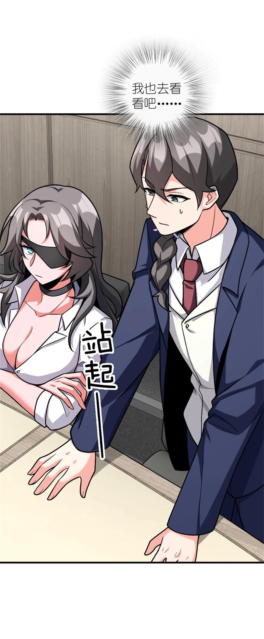 《放开那个女巫》503 来自另一个世界 第42页