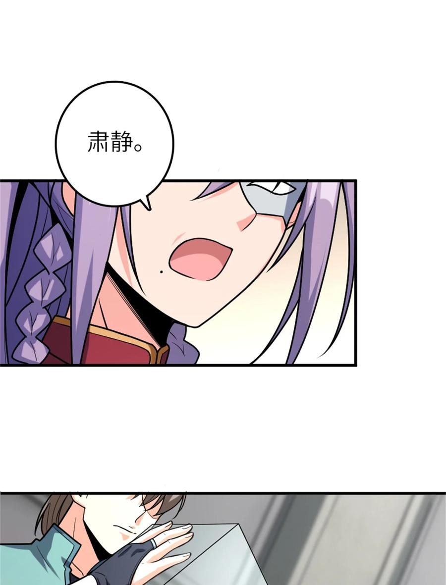 《放开那个女巫》503 来自另一个世界 第29页