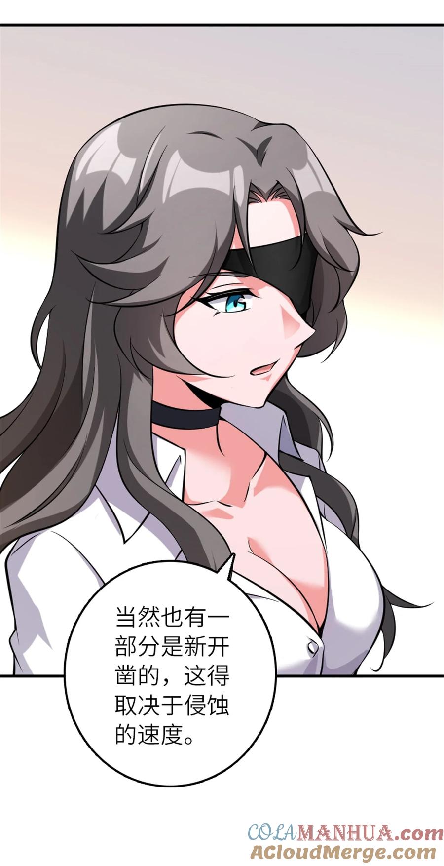 《放开那个女巫》503 来自另一个世界 第7页