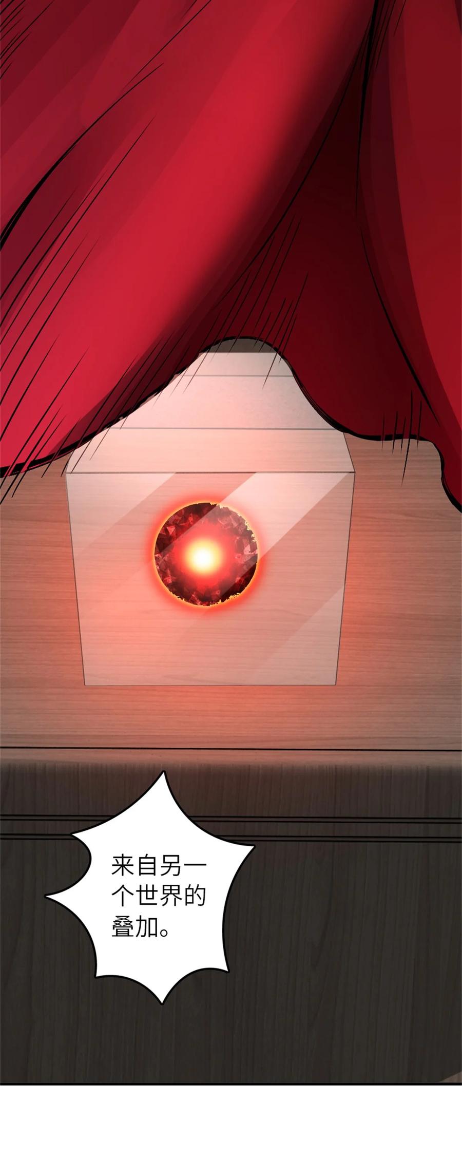 《放开那个女巫》503 来自另一个世界 第23页