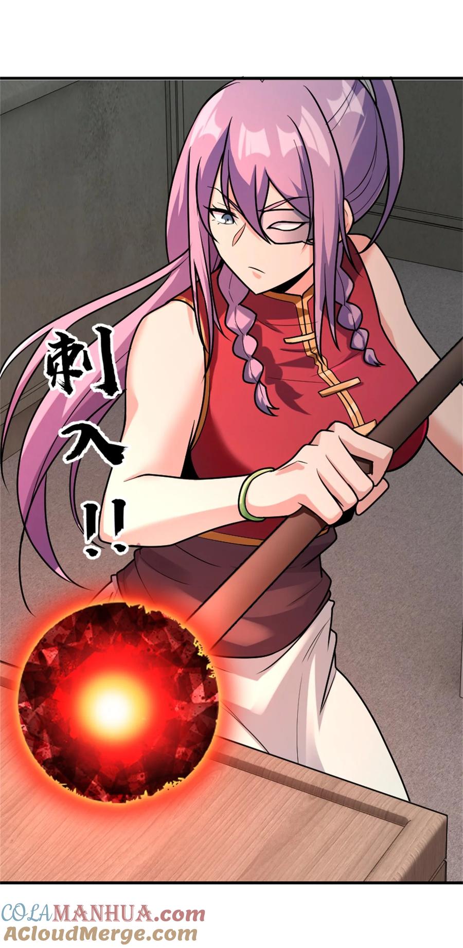 《放开那个女巫》503 来自另一个世界 第34页
