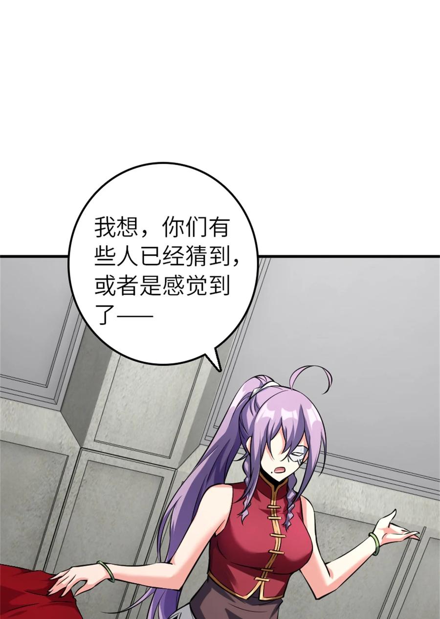《放开那个女巫》503 来自另一个世界 第18页