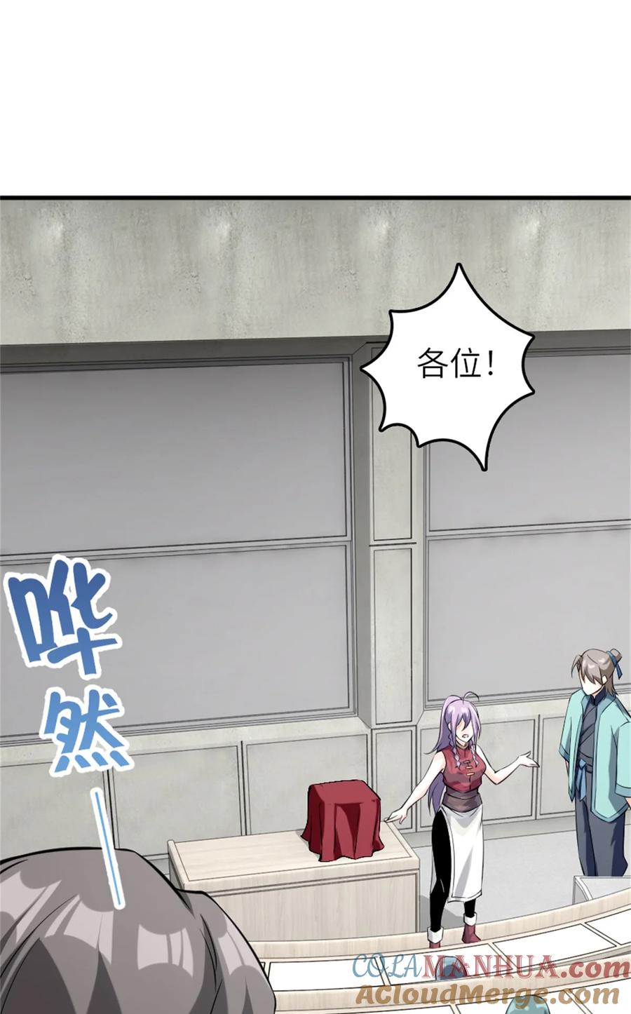 《放开那个女巫》503 来自另一个世界 第16页