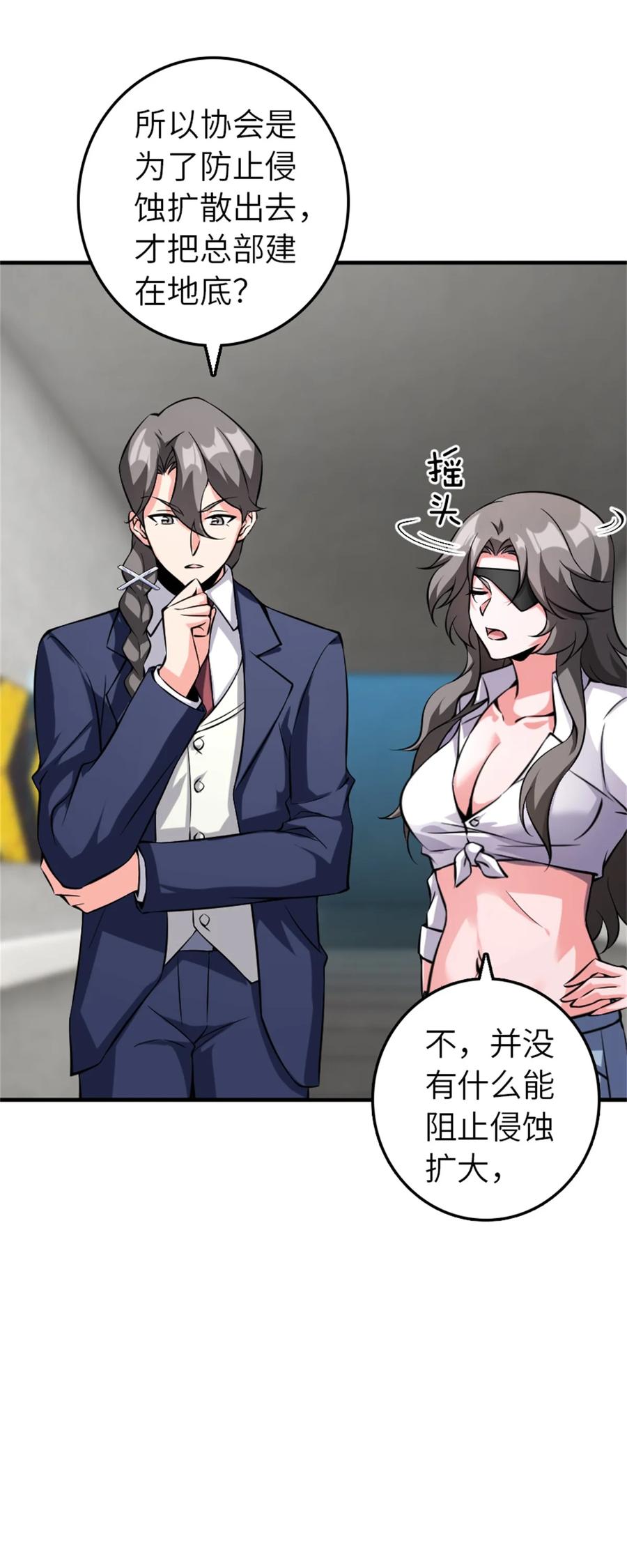 《放开那个女巫》503 来自另一个世界 第9页