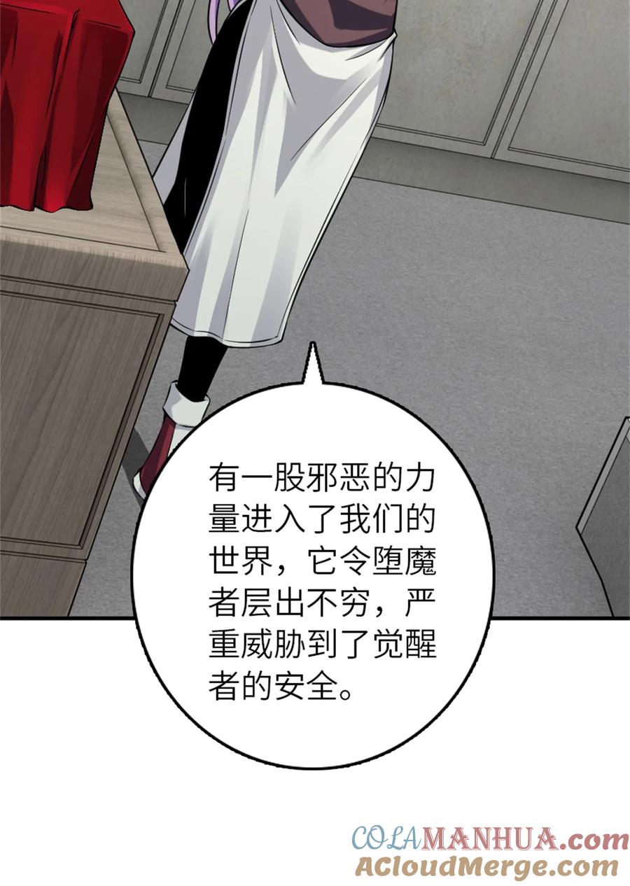 《放开那个女巫》503 来自另一个世界 第19页